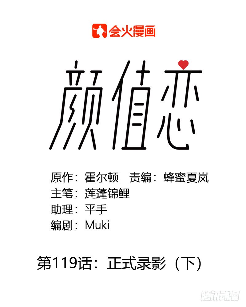正式录影（下）-第140话