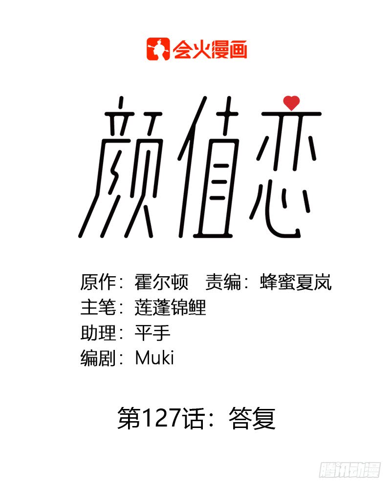 追踪-第148话