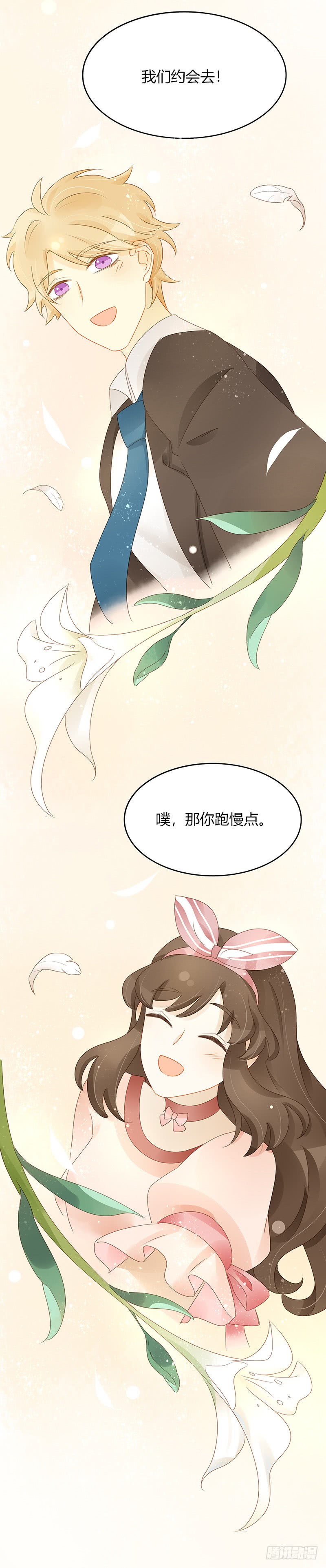 追踪-第148话