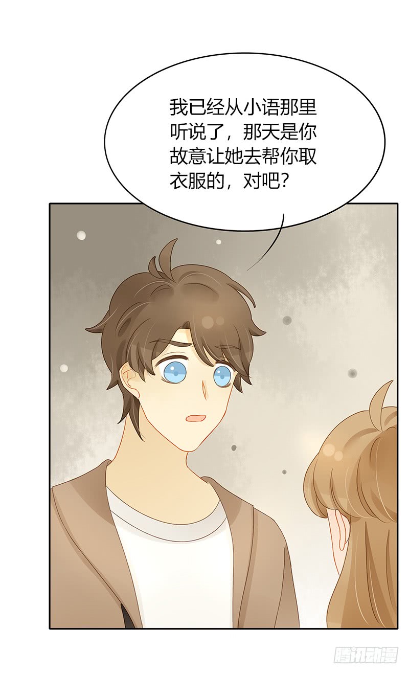 迟来的再次告白-第150话