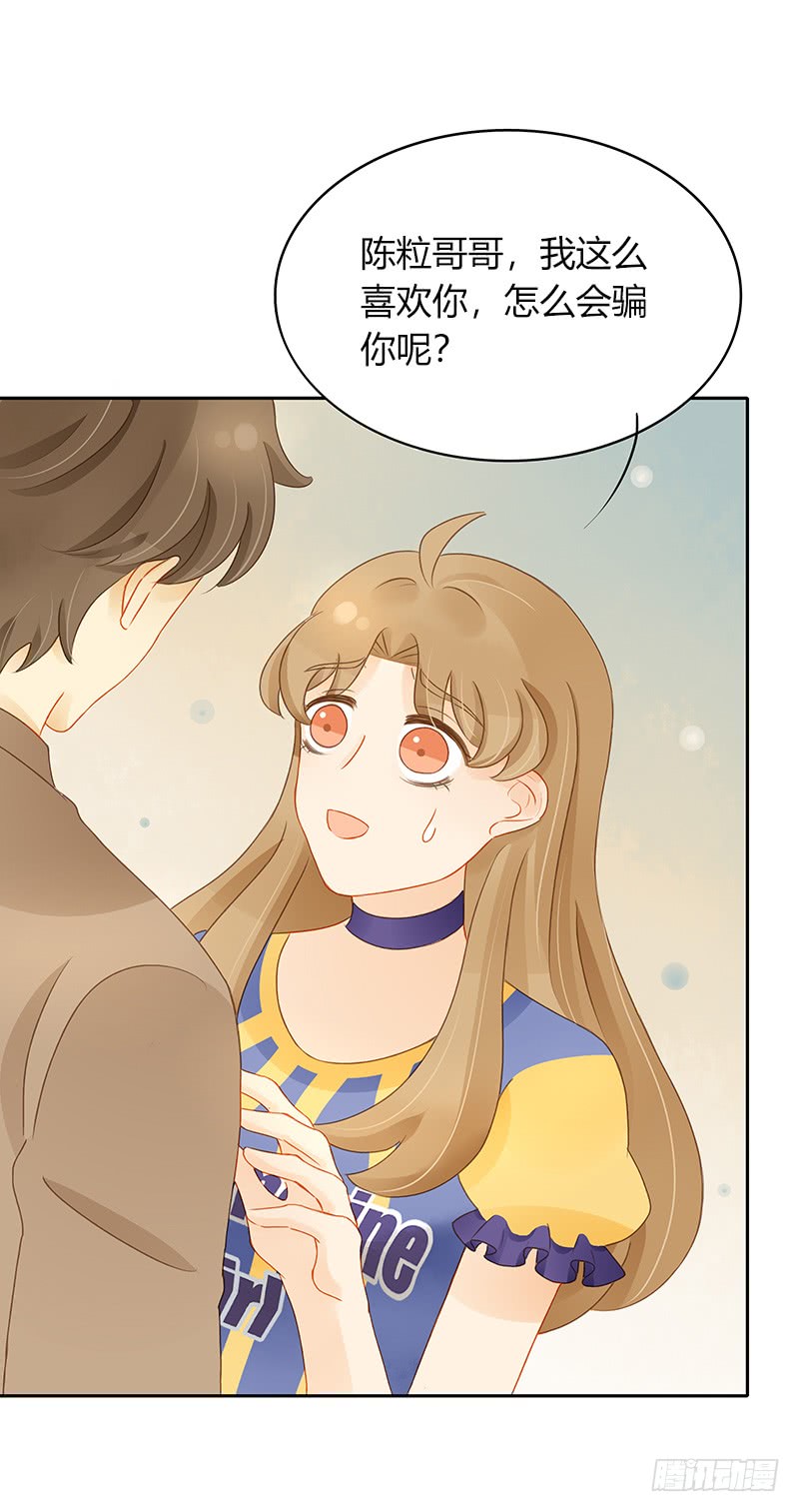 迟来的再次告白-第150话
