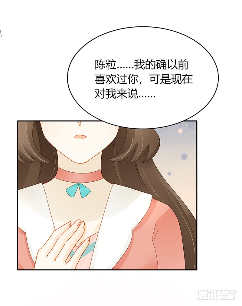 迟来的再次告白-第150话