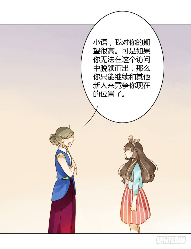 危机（下）-第36话