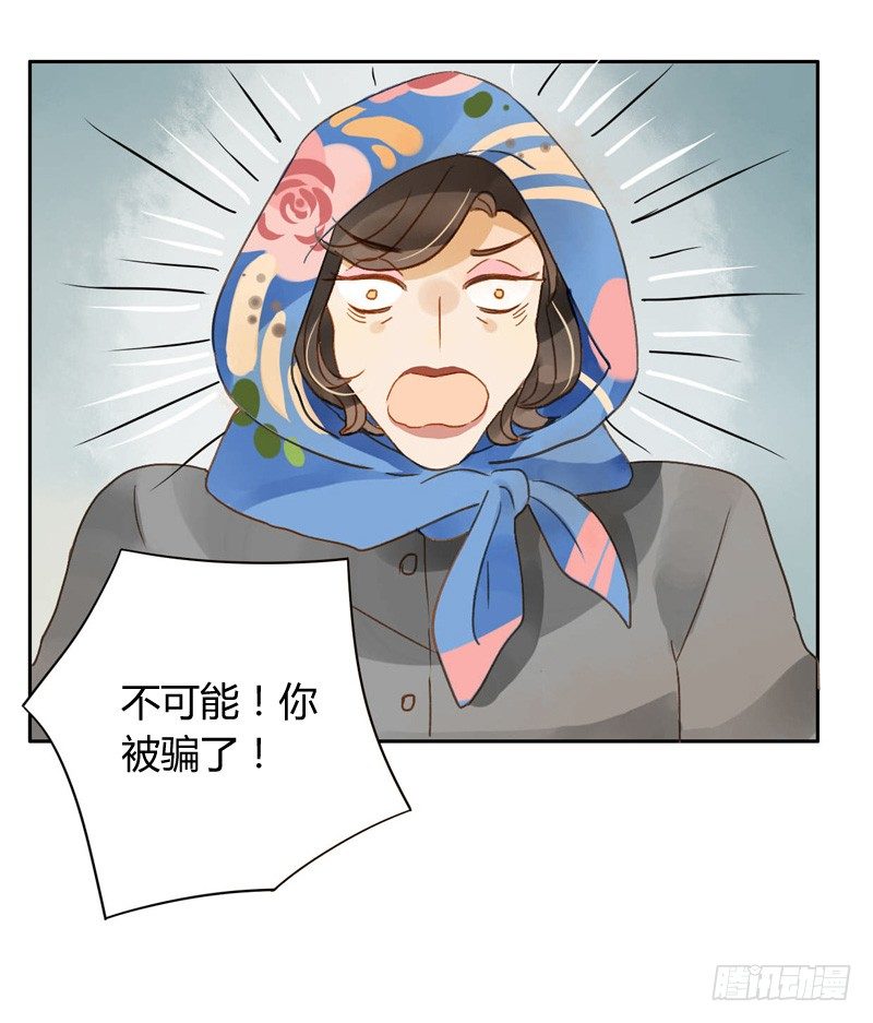 遇上神经病（中）-第46话
