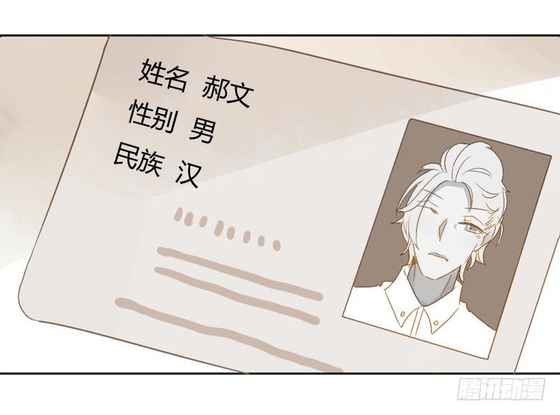 遇上神经病（中）-第46话