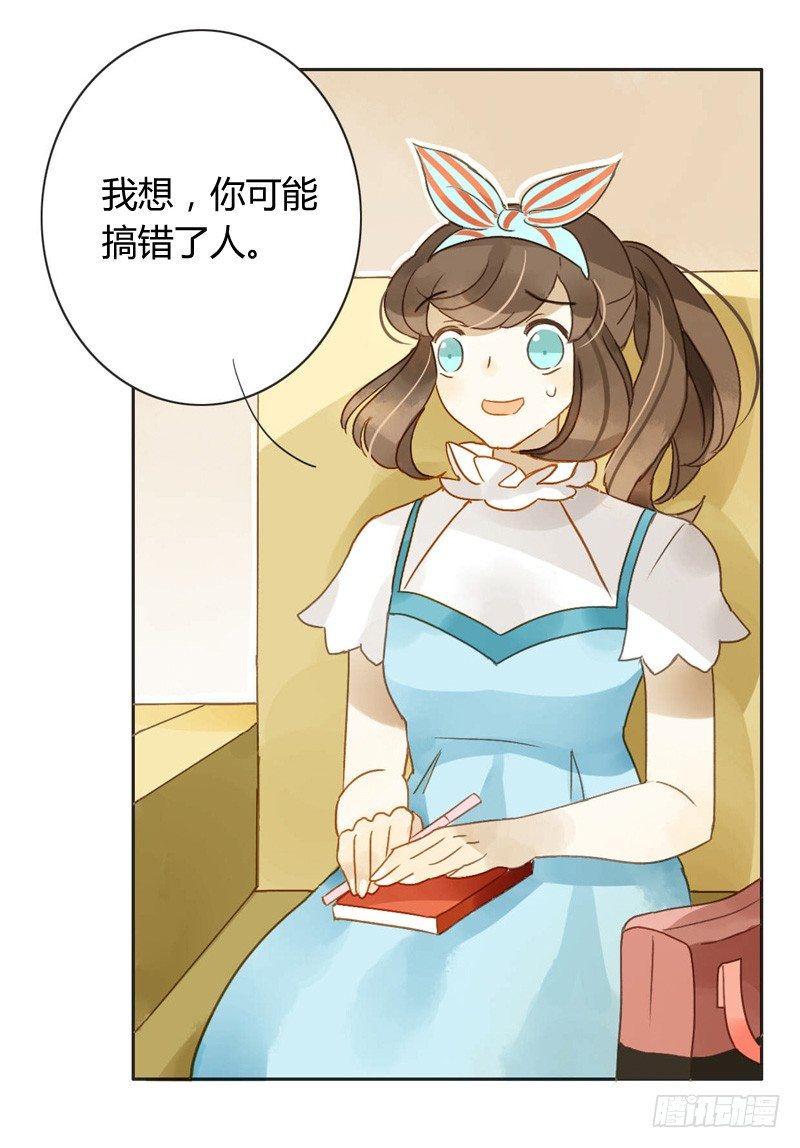 遇上神经病（中）-第46话