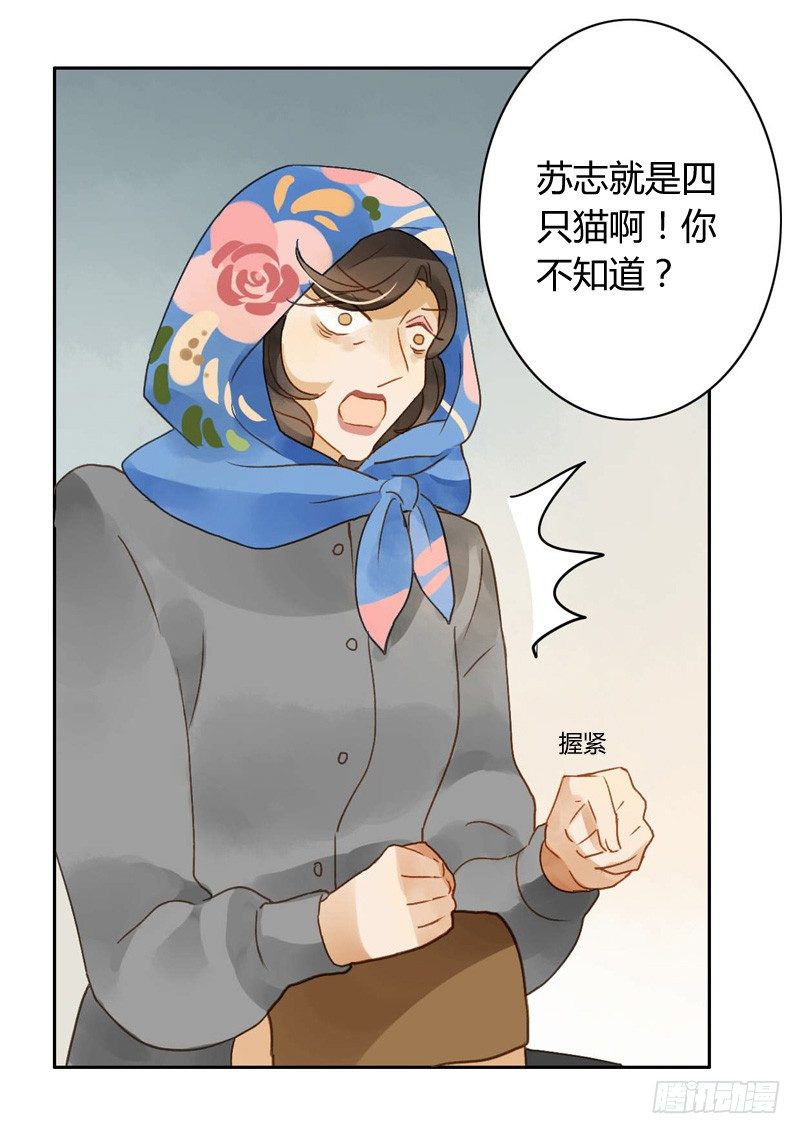 遇上神经病（中）-第46话