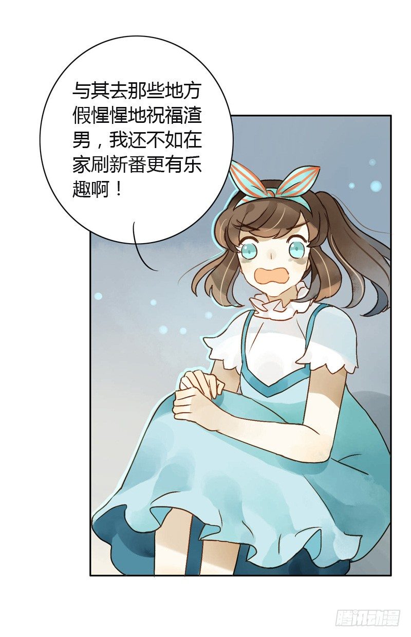 红包炸弹（中二）-第50话