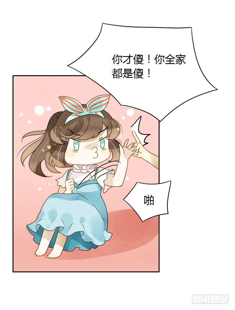 红包炸弹（中二）-第50话