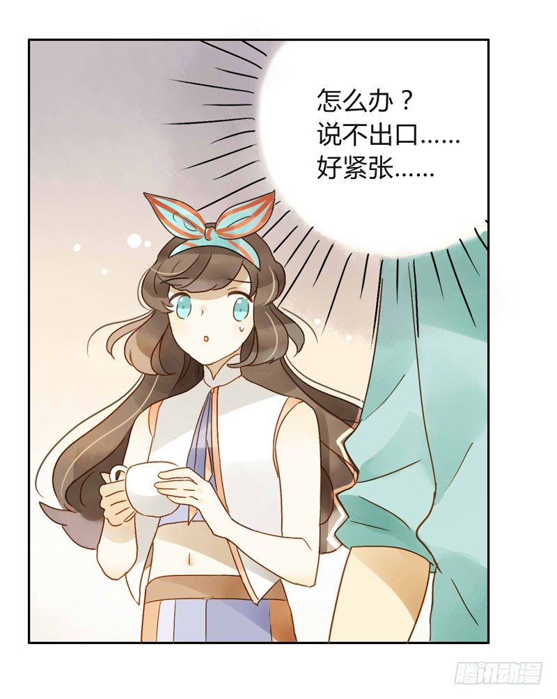 邀约（上）-第52话