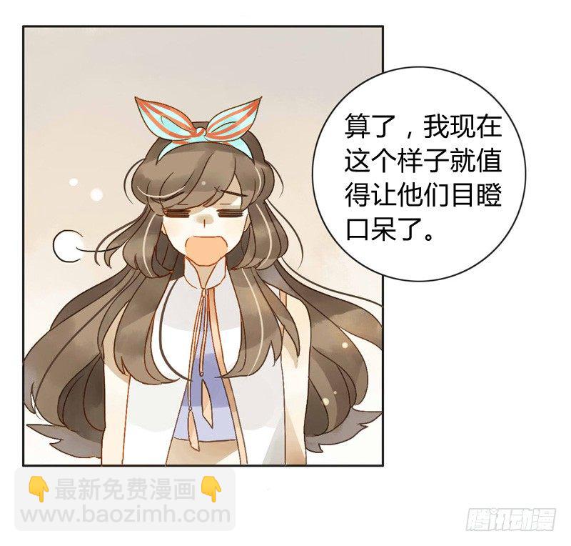 邀约（上）-第52话