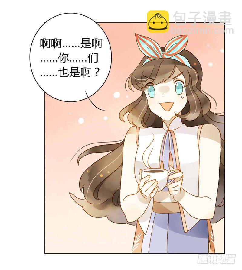 邀约（下）-第54话