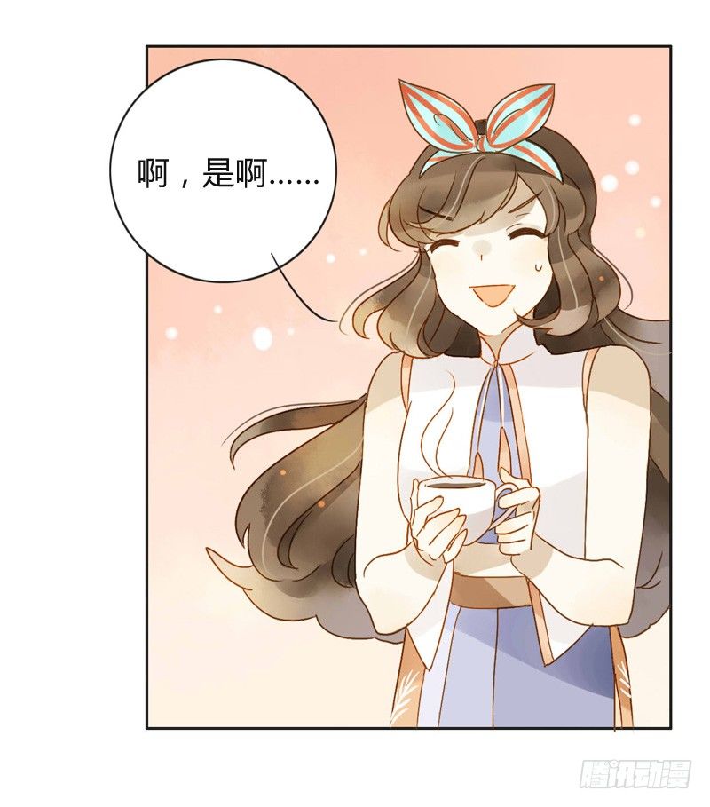 邀约（下）-第54话