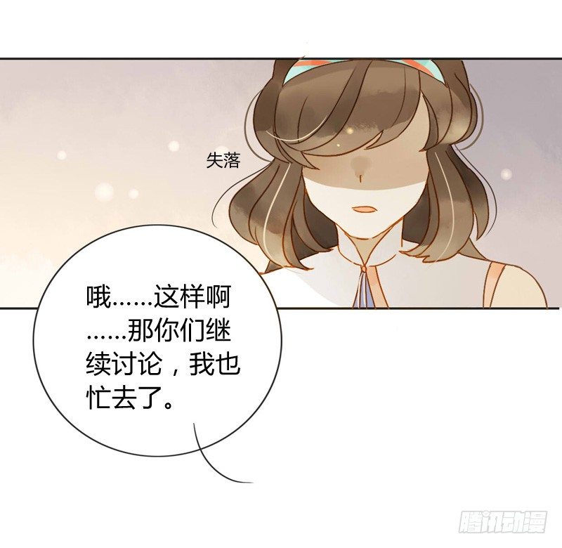 邀约（下）-第54话