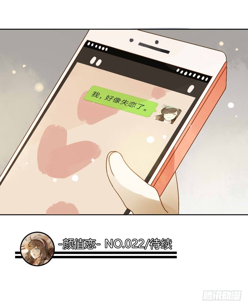 邀约（下）-第54话
