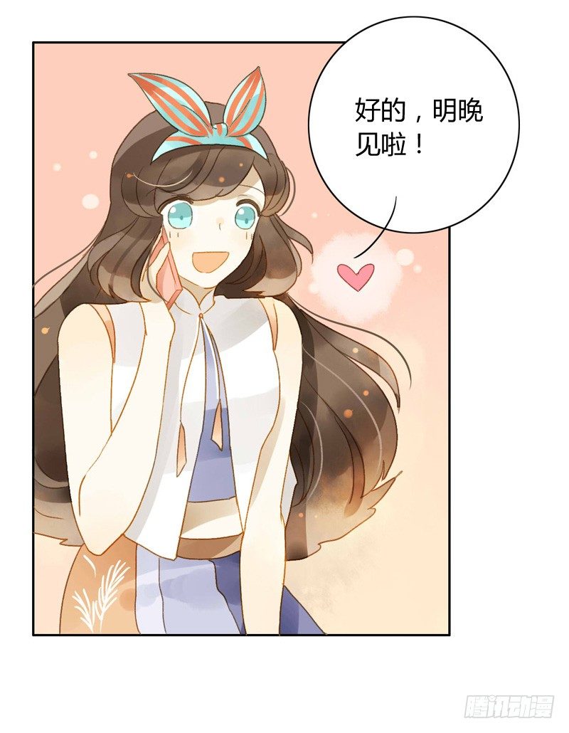 去婚礼前夕（中）-第56话