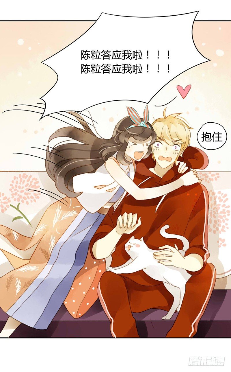 去婚礼前夕（中）-第56话