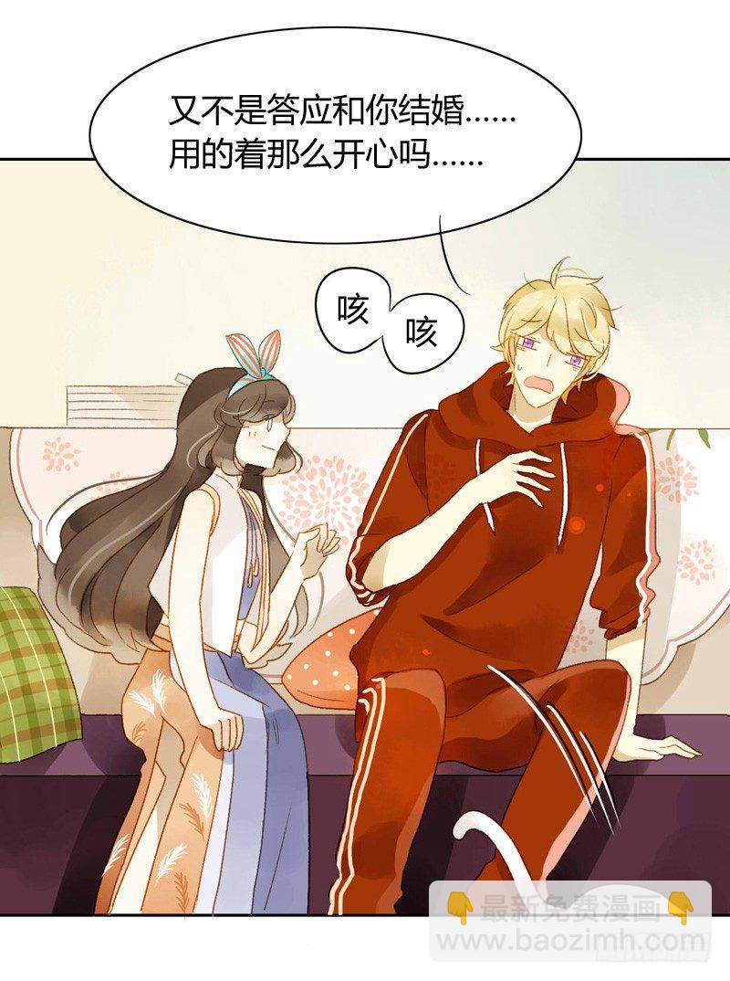 去婚礼前夕（中）-第56话