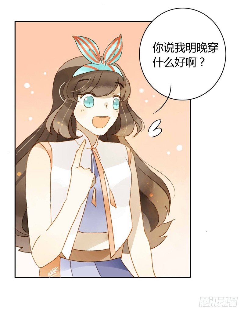 去婚礼前夕（中）-第56话