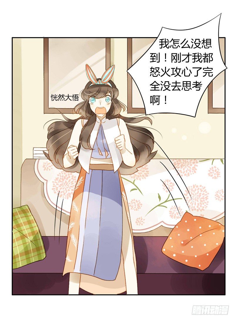 去婚礼前夕（中）-第56话