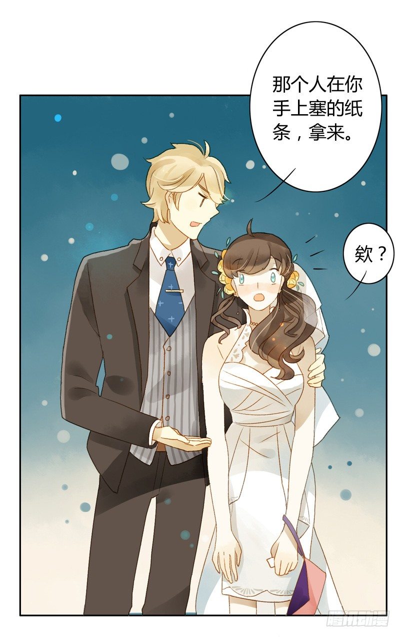 婚礼之后（中）-第64话