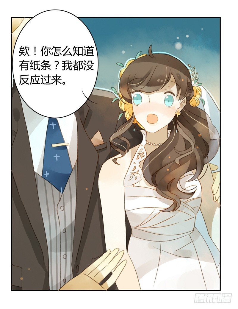 婚礼之后（中）-第64话
