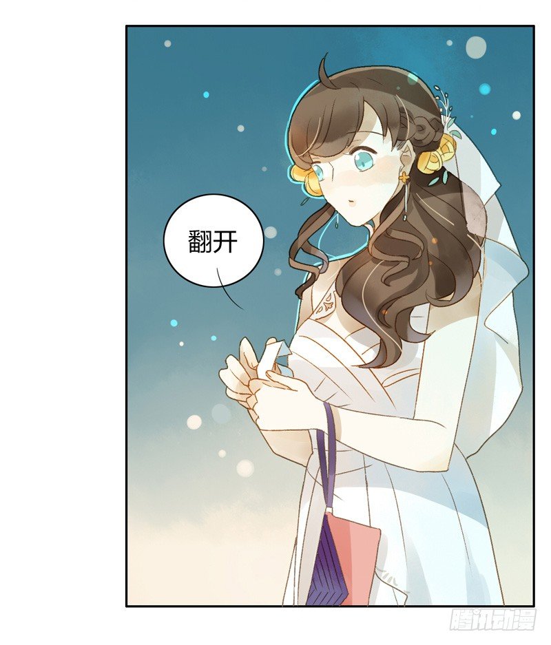 婚礼之后（中）-第64话