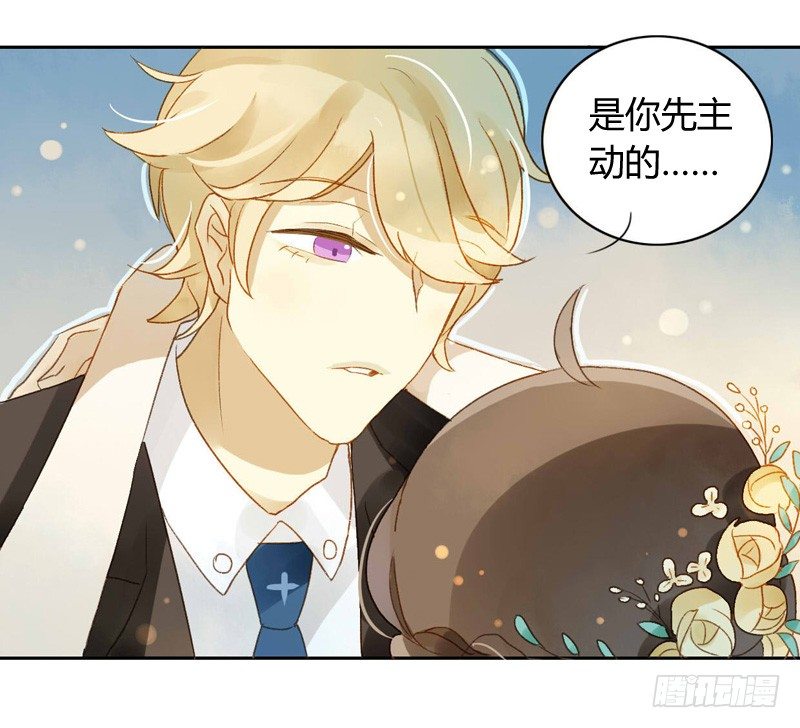 婚礼之后（下）-第66话