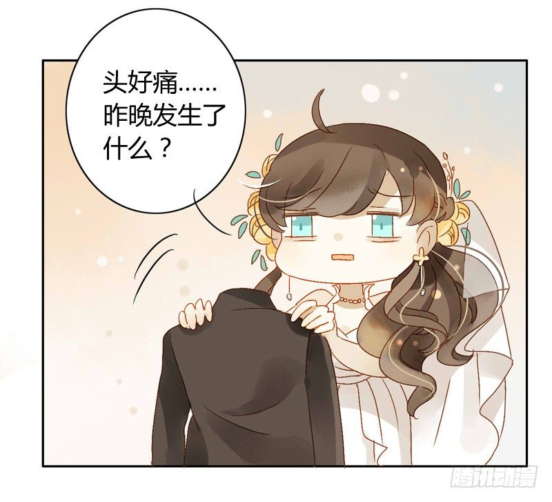 婚礼之后（下）-第66话