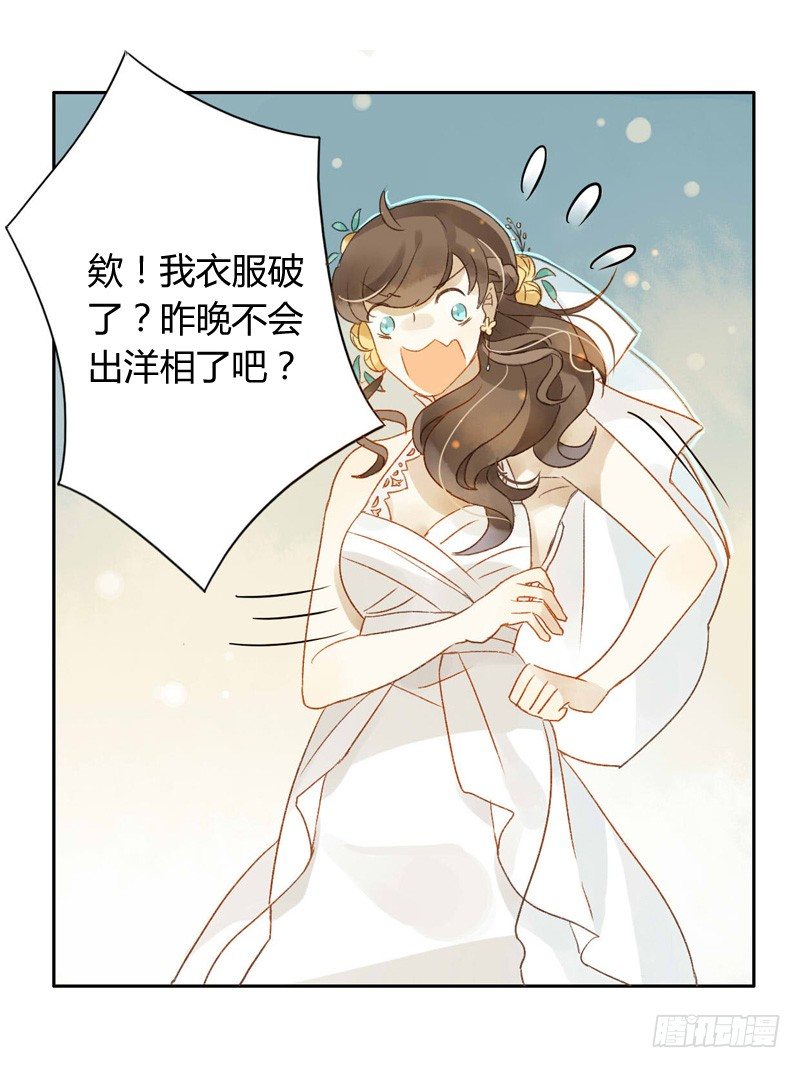 婚礼之后（下）-第66话