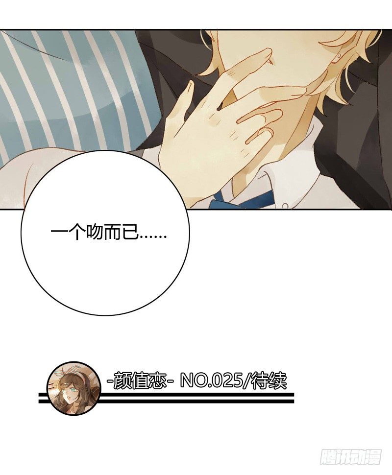 婚礼之后（下）-第66话