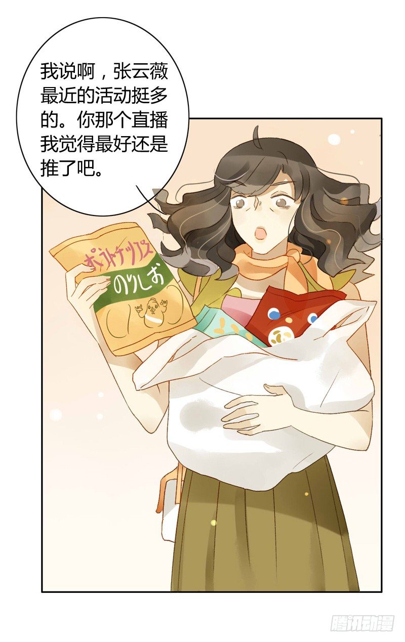 探望（上）-第68话