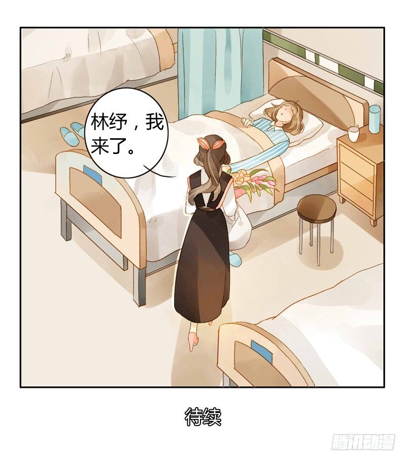 探望（中二）-第70话
