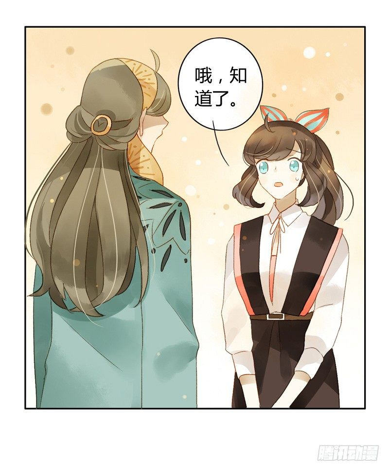 探望（中二）-第70话
