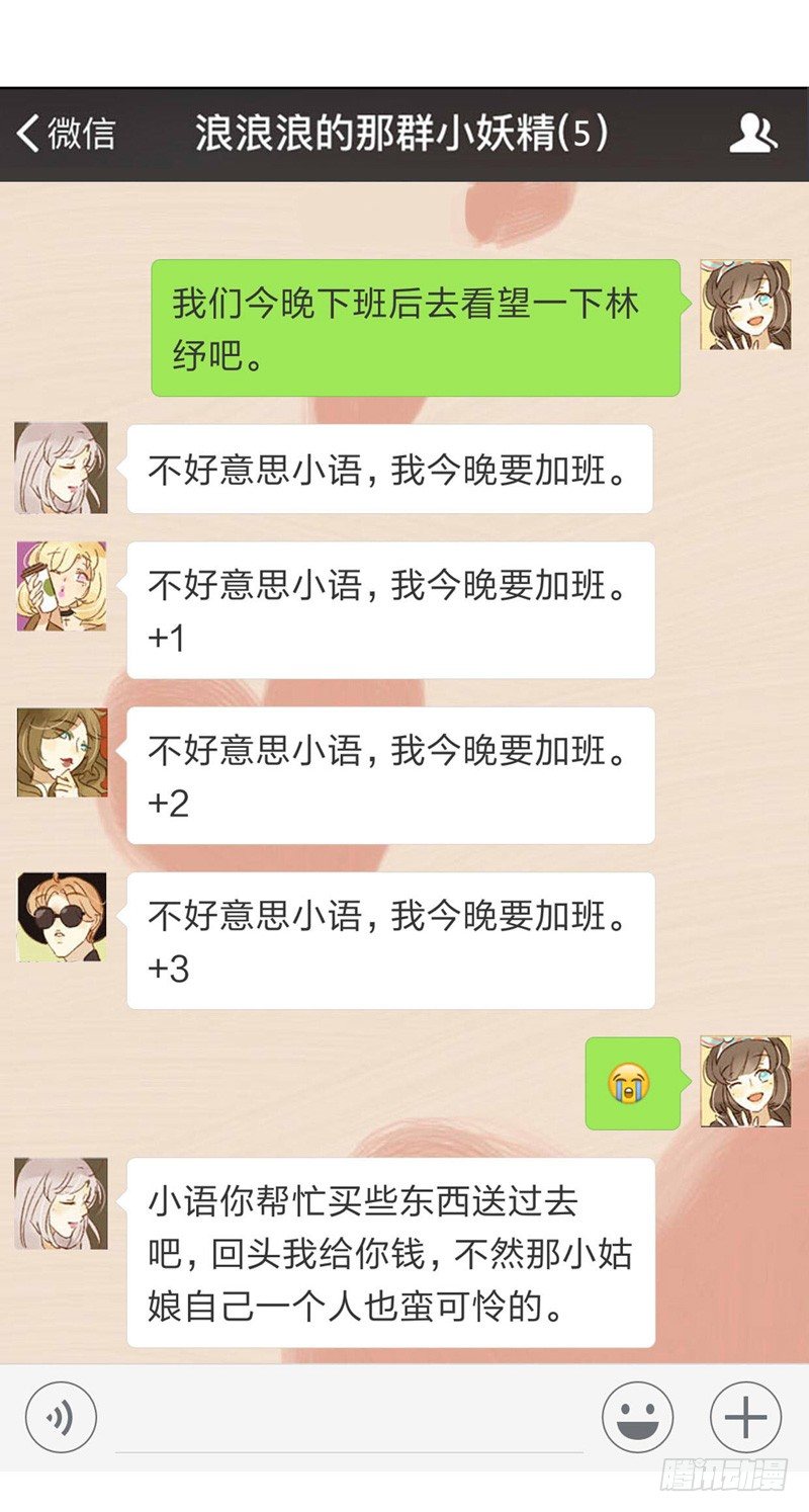 探望（中二）-第70话
