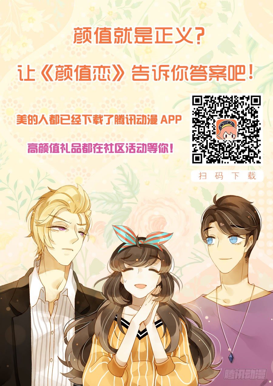 四只猫的真相（下）-第8话