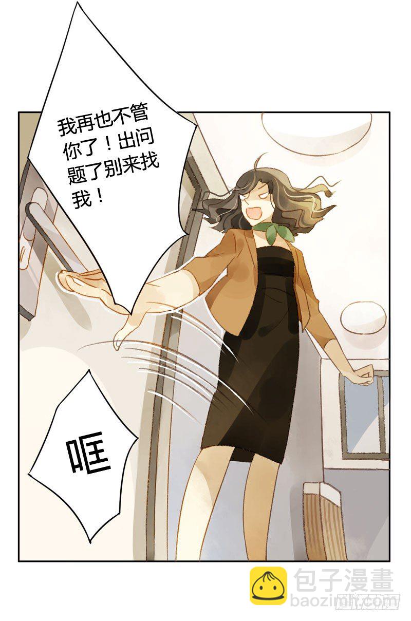 四只猫的真相（下）-第8话