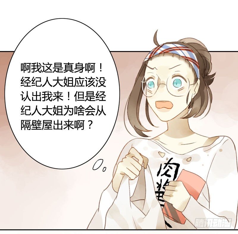 四只猫的真相（下）-第8话