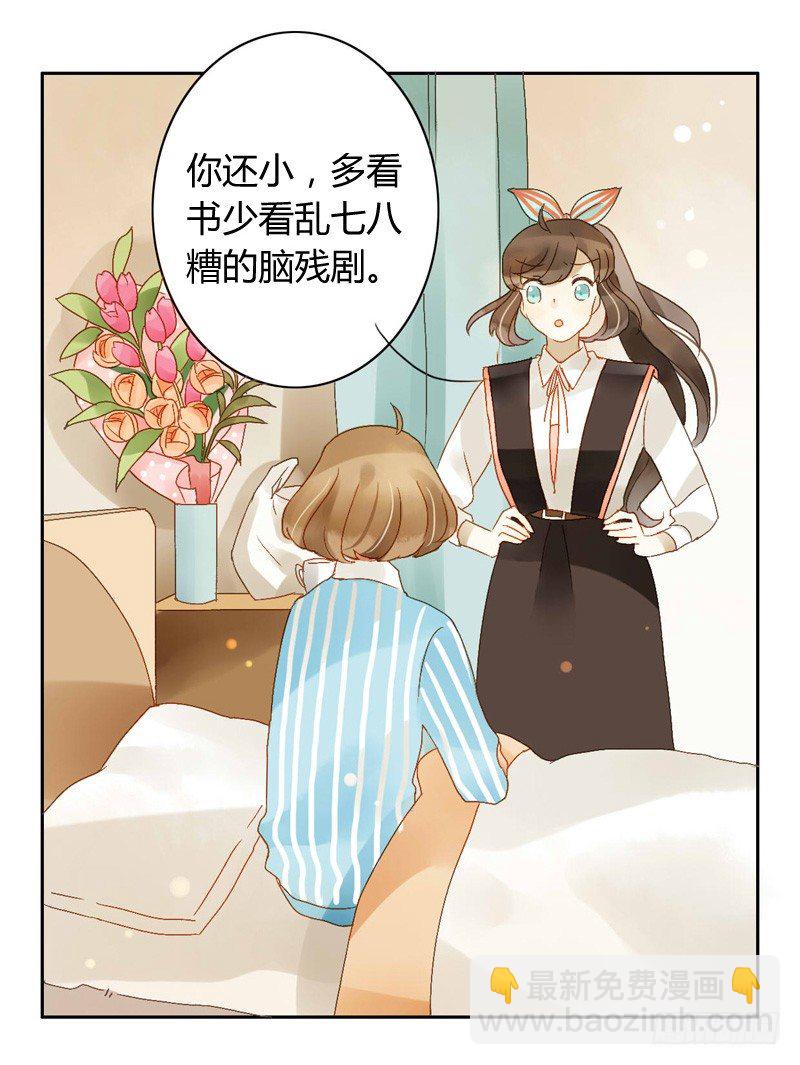 心意（下）-第74话