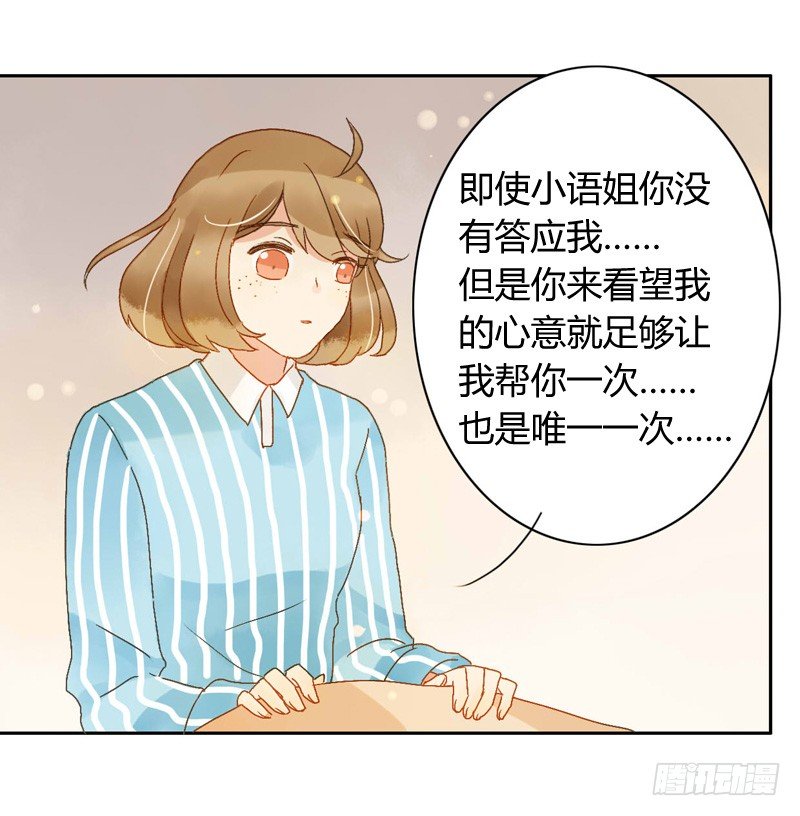 心意（下）-第74话