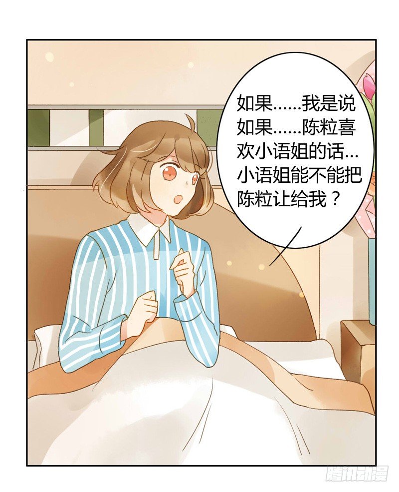心意（下）-第74话