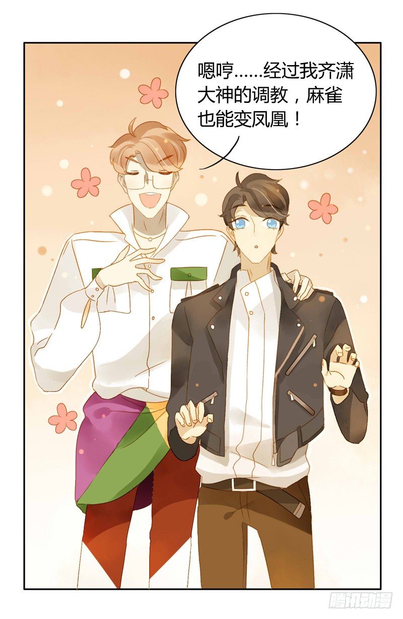 直播前夕（中）-第76话
