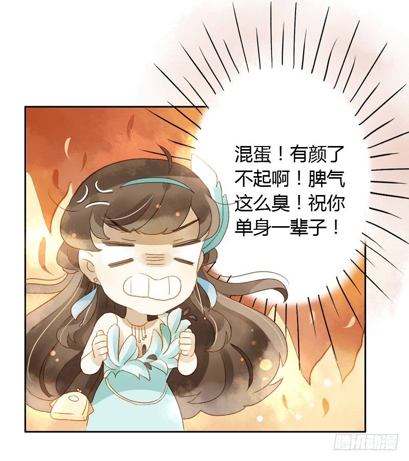 旧相识（上）-第78话