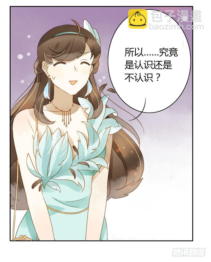 旧相识（中二）-第80话
