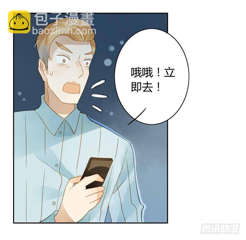 直播（中二）-第88话