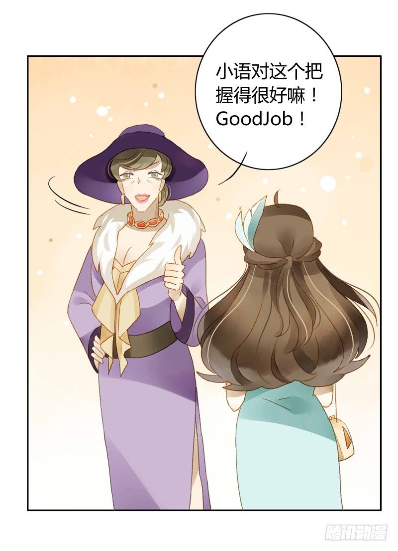 直播（中二）-第88话