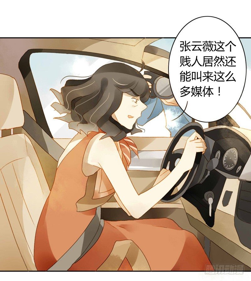 声东击西（上）-第90话