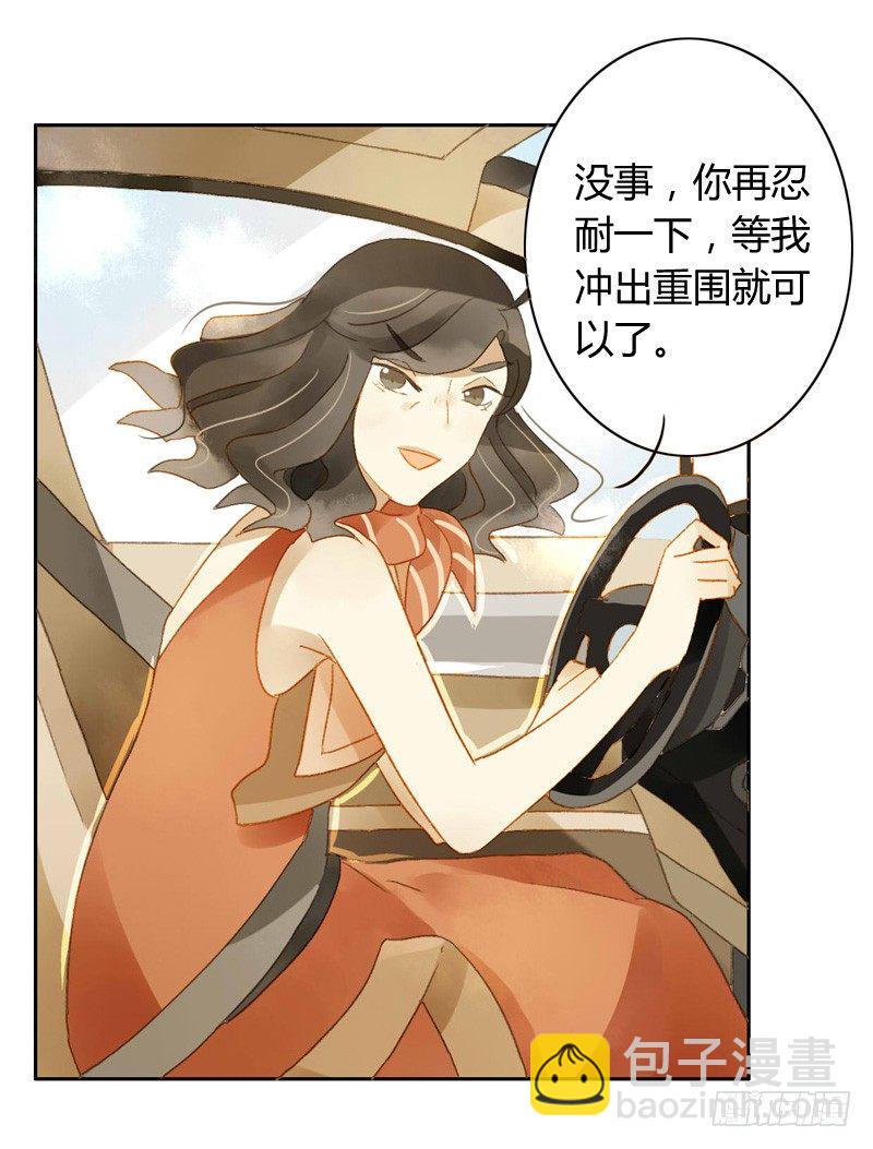 声东击西（上）-第90话
