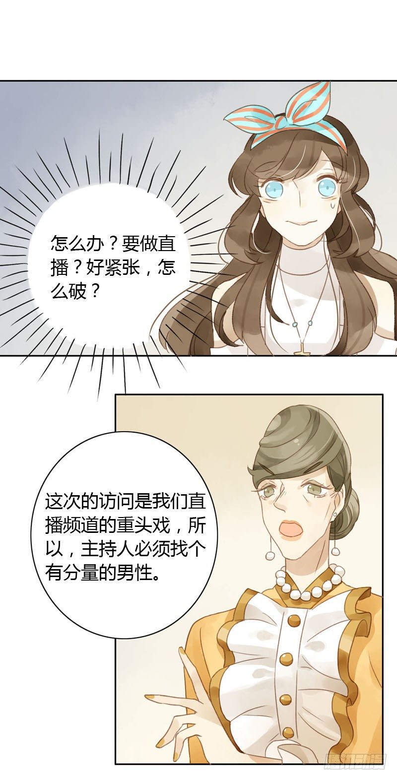 好运气快要用完了（下）-第10话