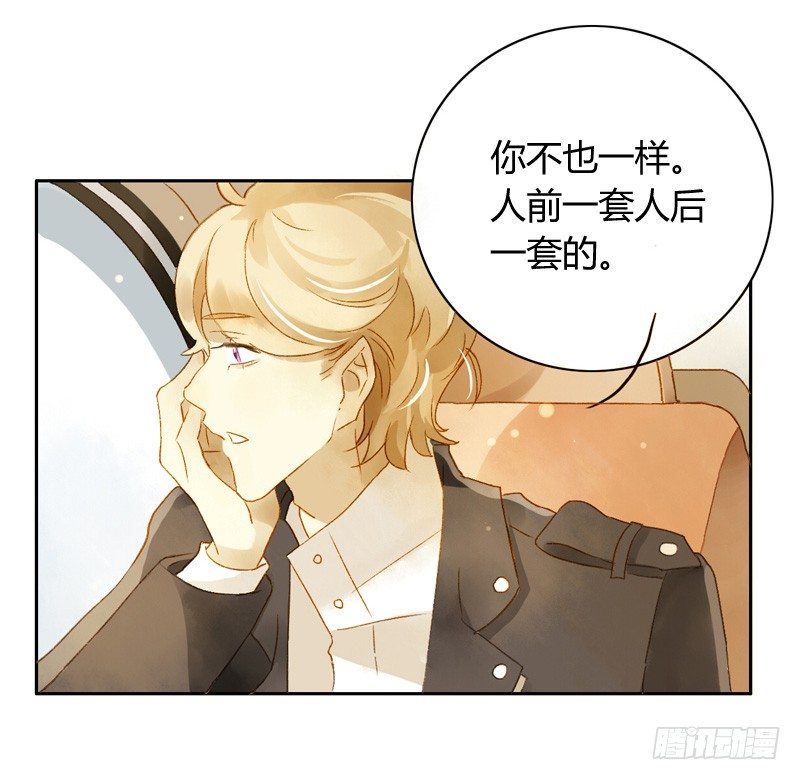 声东击西（中二）-第92话